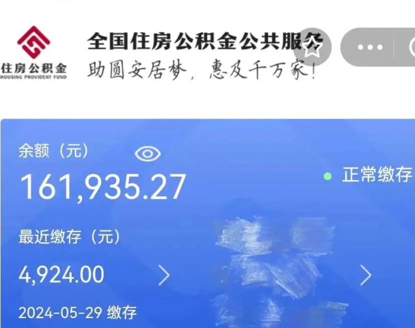 随州公积金不到100怎么取出来（公积金不到1000块钱可以提取吗）